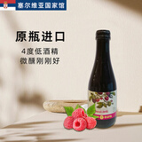 乌拉纳茨【塞尔维亚国家馆】原瓶进口蓝莓树莓黑莓果酒女士4度低度水果酒 树莓果酒187ml单瓶装 3月17日临期介意慎拍