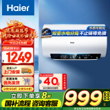 海尔（Haier）【PE5】80升电热水器 金刚无缝胆 国家补贴20% 水电分离3300W速热终身免换镁棒一级能效家用储水式