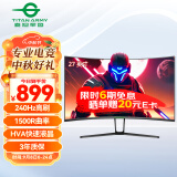 泰坦军团27英寸 240Hz 创新曲率1500R 广色域 电竞背光 工学支架 HVA快速1ms 游戏曲面屏电脑显示器 N27SKC