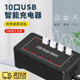 OLPAY多口usb充电器多孔插头桌面充电站手机充电桩多接口通用大功率快充工作室多功能电源排插座扩展器 10USB充电器-黑色【100W】
