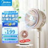 美的（Midea）空气循环扇 电风扇家用落地扇立式节能风扇轻音低噪大风量转页扇卧室宿舍台式摇头小型电扇 台立两用【高度1050mm】GAH24QC