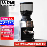 惠家（WPM）磨豆机ZD-17N 电动意式大豆仓咖啡豆研磨机 WELHOME家用商用锥刀防飞粉精细电磨 ZD-17N银