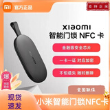 小米智能门锁NFC卡 （发极兔）小米智能门锁NFC卡