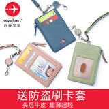 VANLEMN丹麦工作证卡套牛皮零钱包挂绳卡包多功能挂脖证件饭卡门禁卡套 绿色