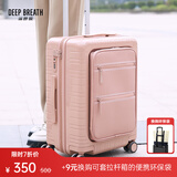 DEEP BREATH深呼吸行李箱男女小型20英寸登机拉杆箱旅行箱AB10132 粉