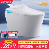 JOMOW智能马桶升降盖板一体机全自动虹吸无水压轻音冲水杀菌坐便器-Y1 标配版【升降盖板  水路杀菌】 250/300/350/400坑距下单备注