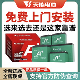 天能电池天能电池石墨烯铅酸蓄电瓶48V60V72V20ah32ah45ah58ah原装 48V12AH【4只原装】 以旧换新/带走同型号旧电池
