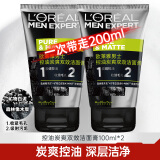 欧莱雅（LOREAL）男士洗面奶磨砂抗黑头痘印火山岩深层清洁毛孔控油角质护肤4支装 控油炭爽双效洁面膏100ml*2