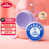 五羊（FIVERAMS）婴儿童紫草护理膏清凉舒缓肌肤宝宝护理霜紫草膏蚊虫叮包可用 （新旧包装随机发货）10g