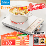 美的（Midea） 电磁炉大功率家用 防水面板2200W大功率 炒菜火锅不粘炒锅一体小型电磁灶 【铂钻方灵系列】E22BHP04 电磁炉