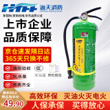 海天消防水基灭火器3L【灭电火|水雾喷射】家用商用MSWZ/3