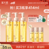 溪木源层孔菌洁颜蜜120ml*3支敏感肌清洁卸妆洗面奶护肤品女神节礼物