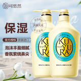 可悠然 原装进口 美肌沐浴露 保湿沐浴液 恬静清香沐浴露 550ml 2瓶