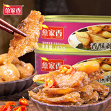鱼家香香酥剥皮鱼罐头207g即食拌饭沙拉海鲜速食耗儿鱼肉罐头食品 207g香酥剥皮鱼*8罐