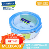 Glasslock 韩国进口耐热钢化玻璃饭盒冰箱冷冻微波炉大容量保鲜盒 圆形蓝色400ml