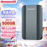 纽曼（Newsmy）500GB 移动硬盘机械 星瀚金属系列 USB3.0 2.5英寸 雅青色 高速稳定 办公数据备份照片备份+收纳袋