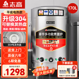 志高（CHIGO）煮面炉商用煮面桶电热燃气煤气电煮锅节能保温汤面炉不锈钢麻辣烫炉煮面桶汤粥炉 60型170L【304电热盘款】12KW/380V 【店长推荐】
