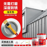 永安固allgll 防锈金属漆免除锈金属翻新油漆水性漆铁门栏杆翻新漆白色油漆 防锈金属漆【淡灰色】10斤