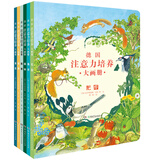 德国注意力培养大画册（套装 全6册）