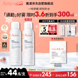 雅漾（Avene）补水保湿喷雾150ml护肤水爽肤水定妆保湿柔肤水定妆敏肌 中喷圣诞