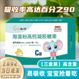 迪巧海藻粉高钙婴幼儿乳钙宝宝儿童0-3岁儿童缺钙补钙进口乳钙原料无乳糖液 5盒【新日期囤货装】