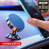 HATIANLEI【七仓发货】车载手机支架汽车用品车内磁吸铁吸盘式支撑导航 【亮黑色】强力吸附仪表台粘贴款 1