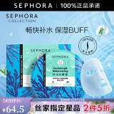 丝芙兰（SEPHORA）蚕丝面膜 保湿补水透亮 新年礼物 海藻5pcs