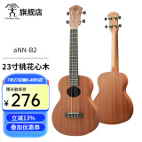 彩虹人（aNueNue）ukulele尤克里里初学者乌克丽丽小吉他 23英寸B2桃花芯木
