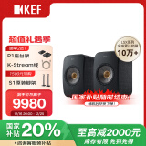 KEF【国家补贴】LSX II 电脑无线HiFi音响蓝牙2.0立体声桌面有源音箱台式电视家用高保真 碳黑色