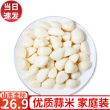 柏馋山东剥皮大蒜五斤 去皮蒜米 剥皮蒜蓉餐饮专用大蒜头 方便腊八蒜 2斤 （剥皮蒜米）
