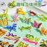 雷朗3d立体拼图儿童玩具动物恐龙diy模型专注力训练男女孩生日开学礼物