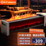 扬子取暖器大面积50平方全屋速热踢脚线仿真火焰电暖器移动地暖卧室壁炉电暖气杨子家用暖风机 语音遥控款【3D火焰+2000W】旗舰版