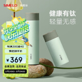 SIMELO纯钛保温杯男女士钛杯高颜值便携水杯节日礼物200ML抹茶拿铁