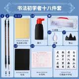 马利(Marie's)文房四宝书法毛笔套装初学者入门儿童学生笔墨纸砚18件套