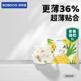 巴布豆（BOBDOG）淘气菠萝拉拉裤薄超透气尿不湿纸尿裤试用夜用超薄贴合弱酸护 纸尿裤 S24片【6-9斤】