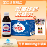 宝佳适Bacchus维生素功能性保健饮料整箱 抗疲劳每瓶1000mg牛磺酸 蓝瓶100ml*10瓶