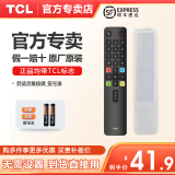 TCL电视遥控器原装正品适配万能电视红外蓝牙语音遥控板通用雷鸟RC801L/802D/50L2/55L8/55A660U/55F8 原装RC801L+防尘套（发顺丰）