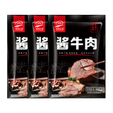 草原汇香 酱牛肉200g 酱卤牛肉熟食零食下酒菜非牛腱子内蒙特产 酱牛肉200g*3袋【实惠装】