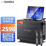 山水（SANSUI）Q125家庭ktv音响套装便携户外广场舞音响带显示屏家用移动k歌音箱点歌机触摸屏一体机卡拉ok机