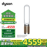 戴森DYSON TP09 除菌除甲醛空气净化 整屋循环净化宠物异味 兼具空气净化器除过敏原 滤除花粉白金色