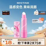 Mistine（蜜丝婷）大草莓变色唇膏 润唇膏 淡粉色 3.7g水感保湿