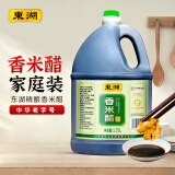 东湖醋 香米醋陈醋1.75L 山西特产中华老字号