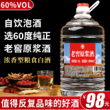 牧朗泸州浓香型桶装白酒纯粮食52度60度约十斤散装高度高梁酒散酒泡酒 60度 5L 1桶 年份更久 酒质更醇更好