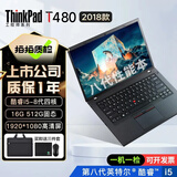 联想Thinkpad (独显)T480T490T14s 轻薄便携商务办公游戏本 九成新二手笔记本电脑 T480 i5-8代 16+500G办公能手95新