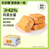 卡尔顿（Calleton）液态奶蒸蛋糕面包早餐鸡蛋糕办公室下午茶糕点心代餐休闲零食470g