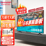 SHARP夏普 4T-M70H7DA 70英寸 4K超高清 日本原装面板  2G+32G内存 人工智能语音网络 平板电视机