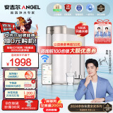 安吉尔净水器家用直饮 哪吒Pro2000 800G净水体验2.07L/min RO膜直饮水机双出水智能联网IOT净水机纯水机 【热卖30万+台】【双水畅饮母婴级保留矿物质】