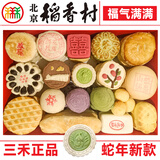 北京稻香村北京三禾稻香村糕点心过节真空送礼盒装特产匣子茶点中式老北京 【25年新款】6斤礼盒3000g