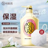 可悠然 原装进口 美肌沐浴露 保湿沐浴液 欣怡幽香 550ml 1瓶