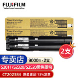 富士胶片（原富士施乐）2011粉盒施乐原装 CT202384墨粉粉盒2320/2520通用 大容量粉盒2支